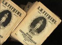 Лот: 17029134. Фото: 2. Герцен А.И. Полное собрание сочинений... Антиквариат