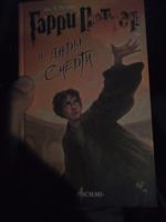 Лот: 11895745. Фото: 3. Гарри поттер все семь книг. Красноярск