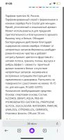 Лот: 16544220. Фото: 2. парфюмированный спрей для нижнего... Интимные товары
