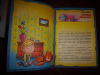 Лот: 4003059. Фото: 2. Морской дозор (Николай Тёмкин... Детям и родителям
