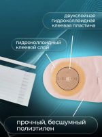 Лот: 25721614. Фото: 2. 17455 Калоприемники однокомпонентные... Медицина