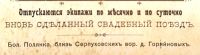 Лот: 19235067. Фото: 4. Дореволюционная реклама (визитка... Красноярск