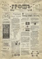 Лот: 2587593. Фото: 2. Настольная игра по мотивам произведения... Игрушки