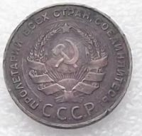 Лот: 16842481. Фото: 2. Монеты СССР 5 копеек 1924г Гладкий... Монеты