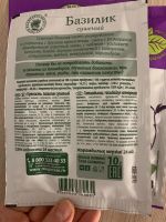Лот: 24282698. Фото: 2. Базилик 9 пачек приправа. Продукты