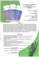 Лот: 23452650. Фото: 3. Экдиян (Экдистерон) 200мг, 100... Красноярск