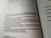 Лот: 17861070. Фото: 2. Боровой Константин Натанович Цена... Общественные и гуманитарные науки