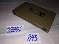 Лот: 10084811. Фото: 4. Рабиндранат Тагор. Собрание сочинений...