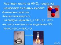 Лот: 3427085. Фото: 3. Азотная кислота (hno3) ХЧ (химически... Бизнес
