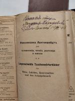 Лот: 21792608. Фото: 4. Немецко-русский словарь 1911 г. Красноярск