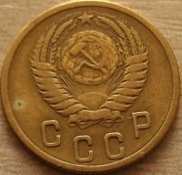 Лот: 11253925. Фото: 2. 2 копейки 1954 нормальная. Монеты