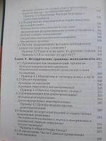 Лот: 10277269. Фото: 4. Каммингс Стивен - Реконструкция... Красноярск