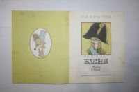 Лот: 23605949. Фото: 2. Басни. Крылов И. А. 1983 г. Детям и родителям