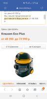 Лот: 15711512. Фото: 6. Моющий пылесос Krausen