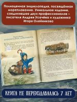Лот: 25274239. Фото: 6. "Сказочная история мореплавания...
