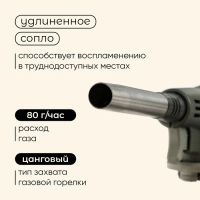 Лот: 25617347. Фото: 2. Горелка газовая maclay 8813, с... Автозапчасти