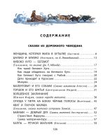 Лот: 25264847. Фото: 2. "Сказки из дорожного чемодана... Детям и родителям