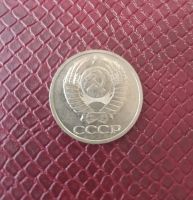 Лот: 19838776. Фото: 2. 50 копеек 1984г. Монеты