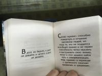 Лот: 10722068. Фото: 2. Роман Фад "Открой книгу на любой... Общественные и гуманитарные науки