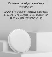 Лот: 21438487. Фото: 3. Светильник потолочный Yeelight... Красноярск