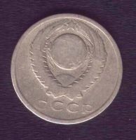 Лот: 11193743. Фото: 6. 15 копеек 1961 СССР