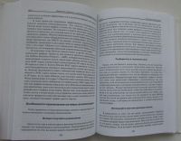 Лот: 18744523. Фото: 3. Защитные средства с открытыми... Литература, книги