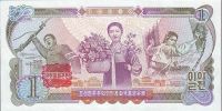 Лот: 55086. Фото: 2. Северная Корея. 1 вон 1978г. Идеал... Банкноты