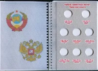 Лот: 23683607. Фото: 2. Альбом для монет на спирале,серия... Монеты