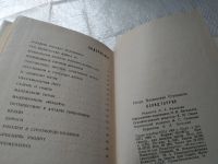 Лот: 19449546. Фото: 4. Ступников И. Дэвид Гаррик. Серия...