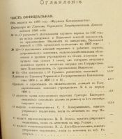 Лот: 17395699. Фото: 4. Журнал коннозаводства № 7, июль... Красноярск