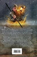 Лот: 10981587. Фото: 2. Чарльз Паллисер - Изгнание... Литература, книги