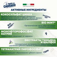 Лот: 24945898. Фото: 2. Паста дель капитано от зубного... Косметика и уход