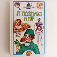 Лот: 25523080. Фото: 5. Книги многотомной энциклопедии...