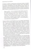 Лот: 18668332. Фото: 5. "Травма и исцеление. Последствия...