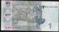 Лот: 9317674. Фото: 2. 1 гривна 2005 г Украина. Банкноты