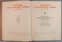 Лот: 20092452. Фото: 2. История Гражданской войны в СССР... Антиквариат