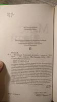 Лот: 18685563. Фото: 2. Макс Фрай "Чуб земли" (Хроники... Литература, книги