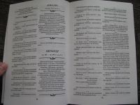 Лот: 3877068. Фото: 3. Большая книга Все афоризмы. Литература, книги