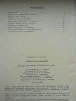 Лот: 10751149. Фото: 3. А.Д.Гадасина Плоды запретов. Подростки... Литература, книги