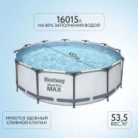 Лот: 22170435. Фото: 3. Каркасный бассейн Bestway 56438... Красноярск
