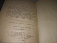 Лот: 24399602. Фото: 3. вбЮ/oz (1092378)Медведев В.П... Литература, книги