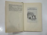 Лот: 19634688. Фото: 3. книга Скаррон трагикомичные новеллы... Коллекционирование, моделизм