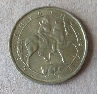Лот: 18999745. Фото: 2. Болгария 1 лев 1992 г. Монеты