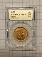 Лот: 25524517. Фото: 2. золото 20 франков 1864 г, Франция... Монеты
