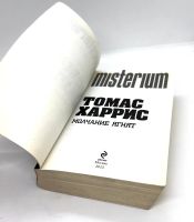 Лот: 23597001. Фото: 4. 📓 Томас Харрис. Молчание ягнят...