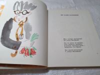 Лот: 19383460. Фото: 3. Маршак С. Стихи для детей, В книгу... Литература, книги