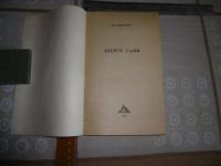 Лот: 18853773. Фото: 3. Воротилова Т. Е. "Шейте сами... Литература, книги