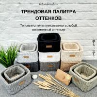 Лот: 24657601. Фото: 6. Вязаные корзинки для стильного...