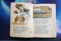 Лот: 25739934. Фото: 5. Две редких детских книжки Корнея...