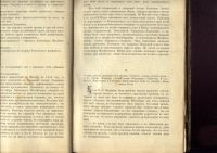 Лот: 20852681. Фото: 8. А.А. Никольский (актёр С.-Петербургских...